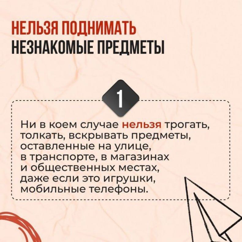 Противодействие терроризму Противодействие терроризму