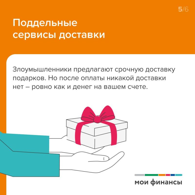 В преддверии 8 Марта мошенники активизировались В преддверии 8 Марта мошенники активизировались