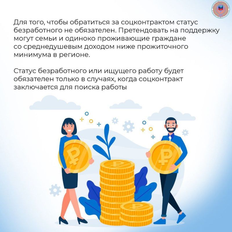10 жителей республики оформили в этом году социальный контракт 10 жителей республики оформили в этом году социальный контракт
