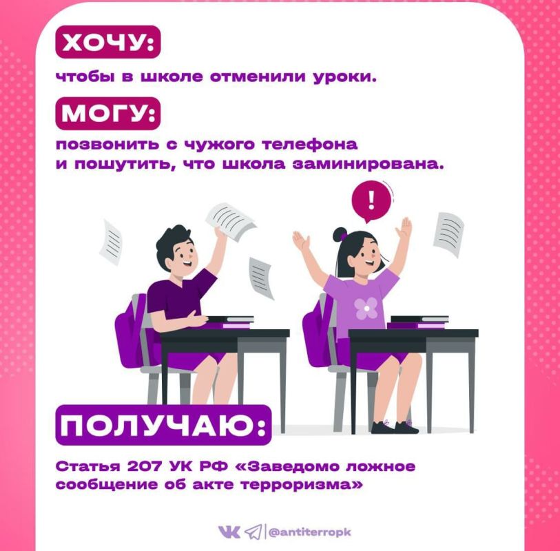 Ответственность и безопасность: говорим с детьми о телефонном терроризме Ответственность и безопасность: говорим с детьми о телефонном терроризме