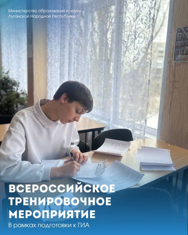 Всероссийское тренировочное мероприятие Всероссийское тренировочное мероприятие