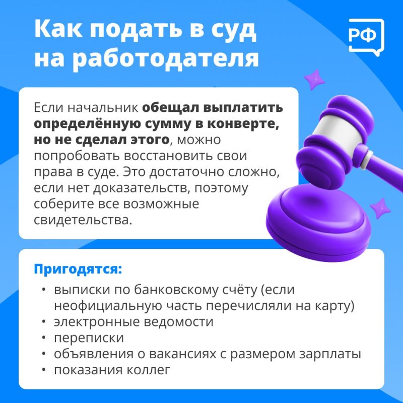 Ваш доход влияет на размер будущей пенсии и налоговых вычетов, поэтому важно, чтобы он был официальным Ваш доход влияет на размер будущей пенсии и налоговых вычетов, поэтому важно, чтобы он был официальным