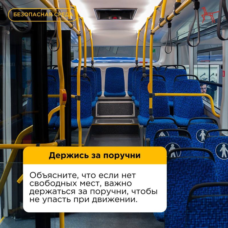 Правила безопасности в общественном транспорте Правила безопасности в общественном транспорте