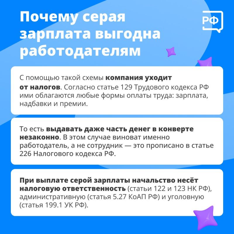Ваш доход влияет на размер будущей пенсии и налоговых вычетов, поэтому важно, чтобы он был официальным Ваш доход влияет на размер будущей пенсии и налоговых вычетов, поэтому важно, чтобы он был официальным