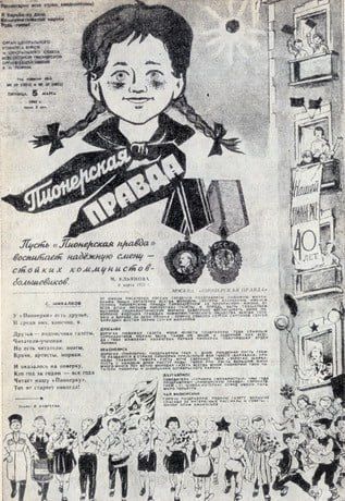 Ровно 100 лет назад в Москве вышел первый номер газеты «Пионерская правда» Ровно 100 лет назад в Москве вышел первый номер газеты «Пионерская правда»