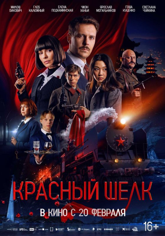 КИНОафиша Свердловска с 06 марта по 12 марта 2025 г КИНОафиша Свердловска с 06 марта по 12 марта 2025 г