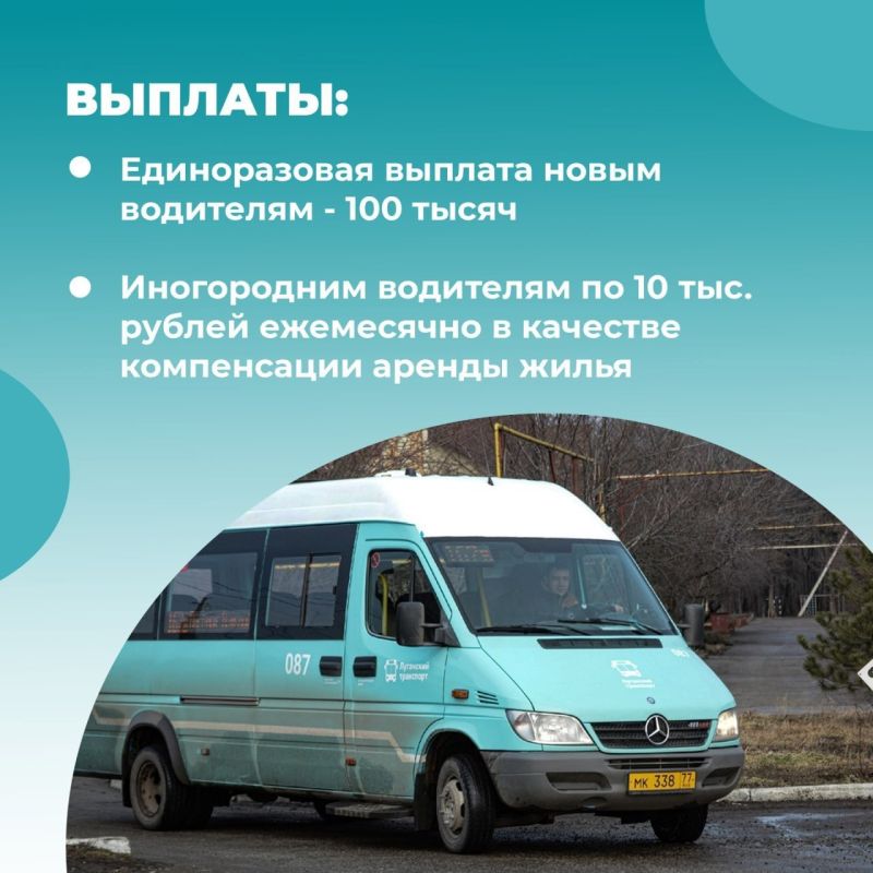 «Луганскгортранс» приглашает на работу водителей! «Луганскгортранс» приглашает на работу водителей!