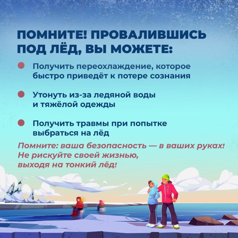 Весна — прекрасная пора, но не стоит забывать Весна — прекрасная пора, но не стоит забывать