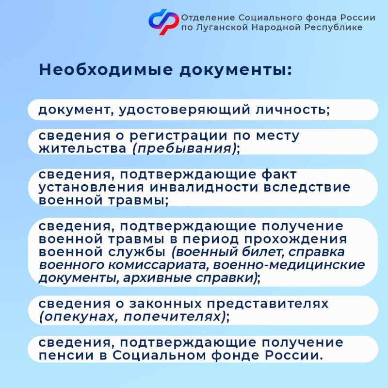 Компенсация военнослужащим ЛНР, получившим военную травму Компенсация военнослужащим ЛНР, получившим военную травму