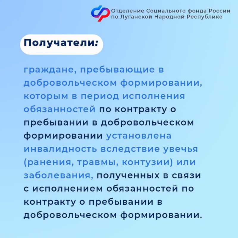 Компенсация военнослужащим ЛНР, получившим военную травму Компенсация военнослужащим ЛНР, получившим военную травму
