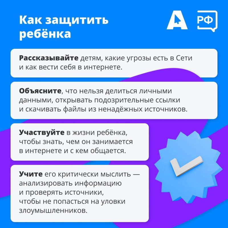 Информационные материалы для родителей по вопросам защиты детей от психологических приемов, используемых мошенниками в целях вербовки несовершеннолетних, а также иных противоправных действий и преступлений (в том числе... Информационные материалы для родителей по вопросам защиты детей от психологических приемов, используемых мошенниками в целях вербовки несовершеннолетних, а также иных противоправных действий и преступлений (в том числе...