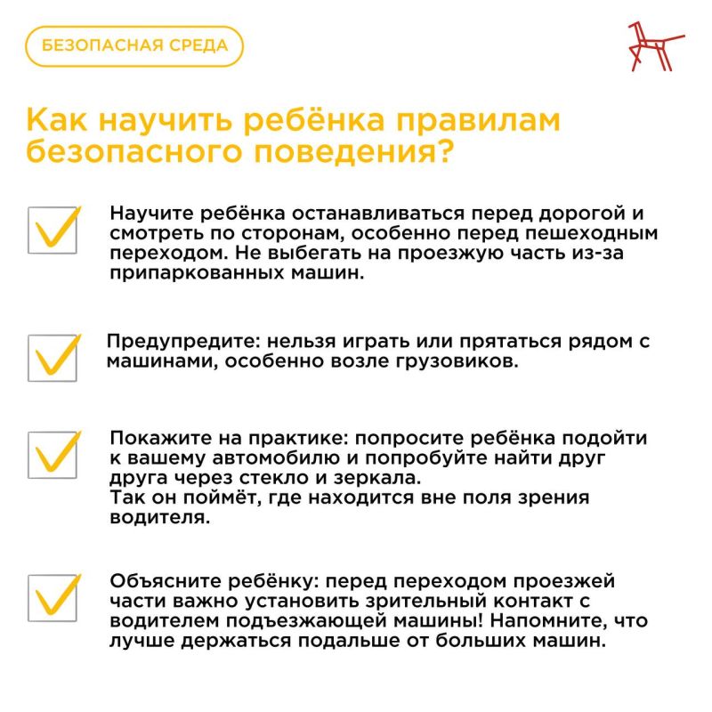 «Слепые зоны» у автомобилей – инструкция для юных пешеходов «Слепые зоны» у автомобилей – инструкция для юных пешеходов