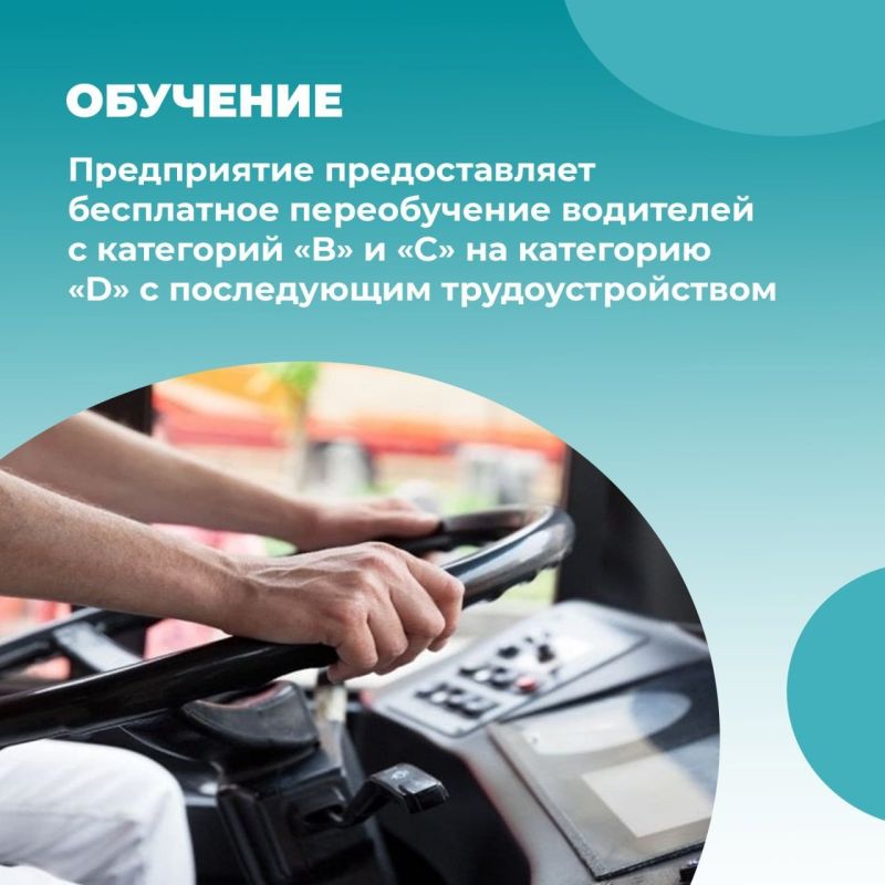 «Луганскгортранс» приглашает на работу водителей! «Луганскгортранс» приглашает на работу водителей!