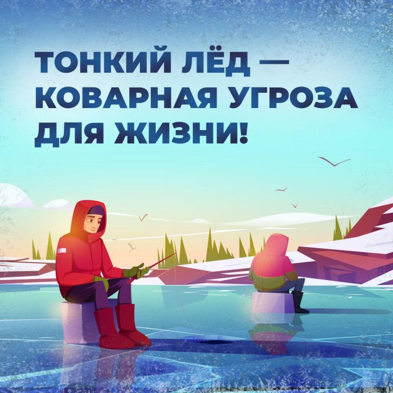 Весна — прекрасная пора, но не стоит забывать Весна — прекрасная пора, но не стоит забывать