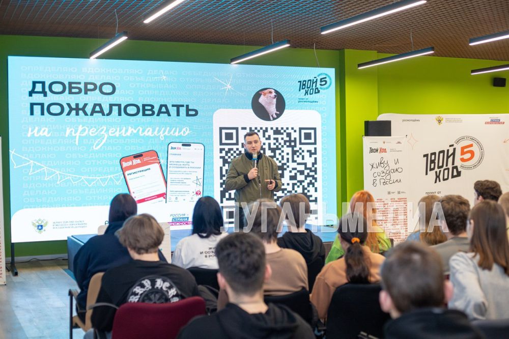 «Твой Ход» объединяет активных студентов Луганска «Твой Ход» объединяет активных студентов Луганска