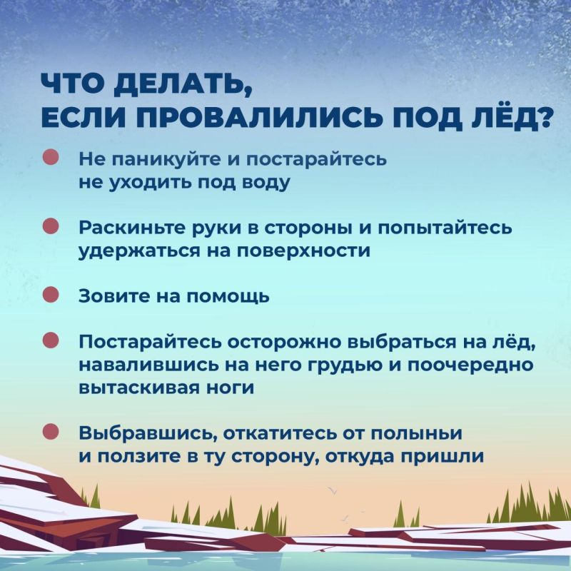 Весна — прекрасная пора, но не стоит забывать Весна — прекрасная пора, но не стоит забывать