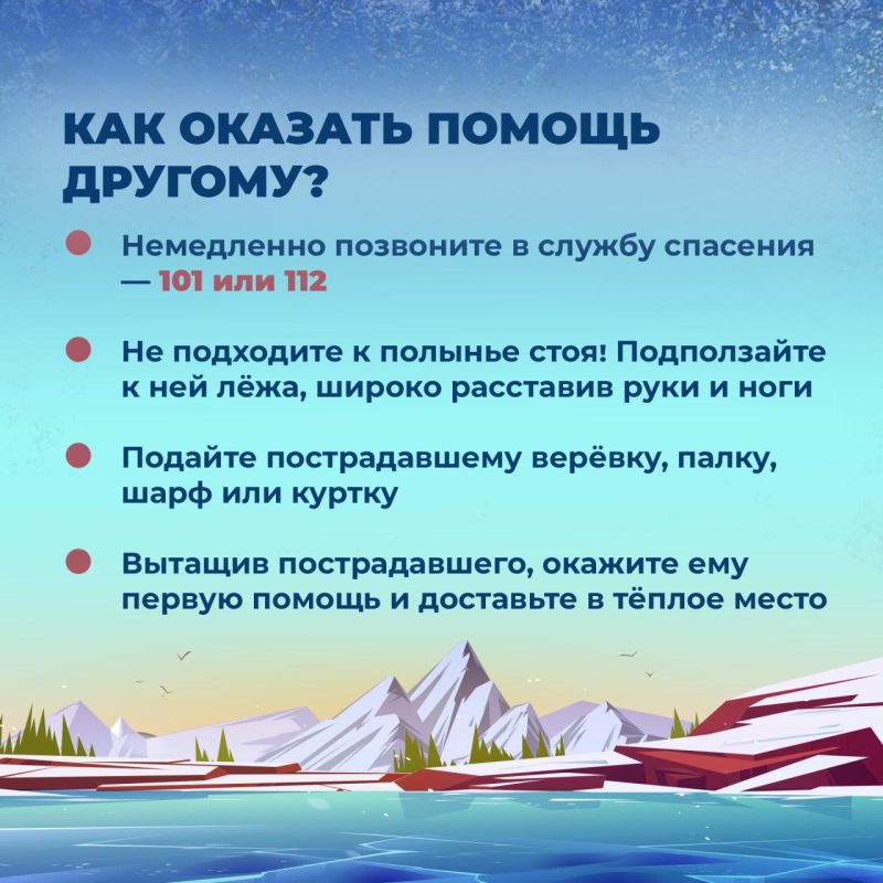 Весна — прекрасная пора, но не стоит забывать Весна — прекрасная пора, но не стоит забывать