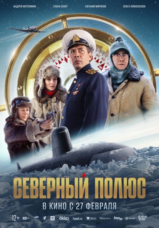 КИНОафиша Свердловска с 06 марта по 12 марта 2025 г КИНОафиша Свердловска с 06 марта по 12 марта 2025 г