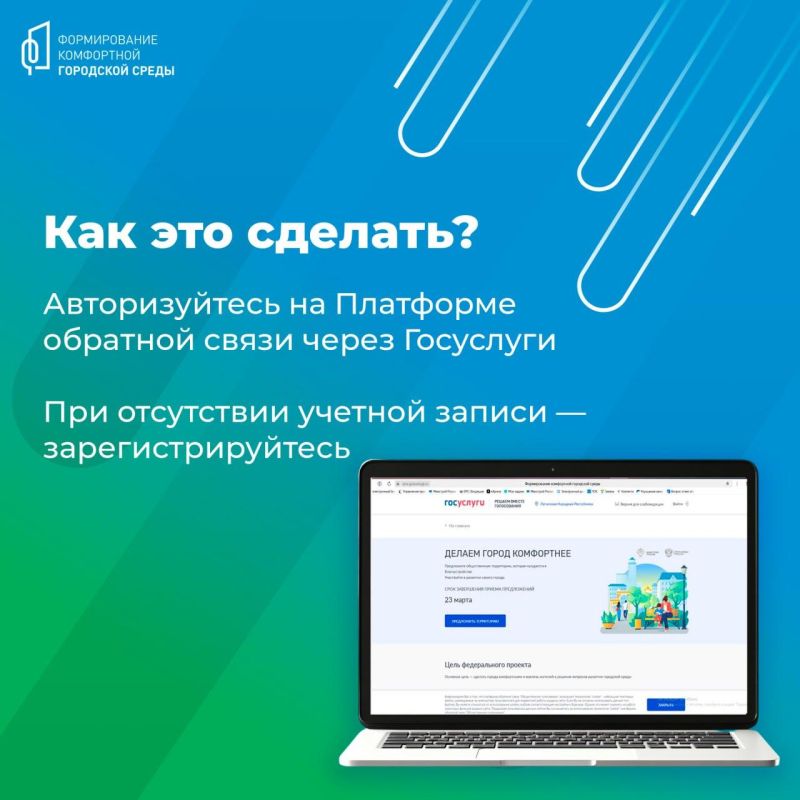В ЛНР стартовал сбор предложений по благоустройству территорий на 2026 год В ЛНР стартовал сбор предложений по благоустройству территорий на 2026 год
