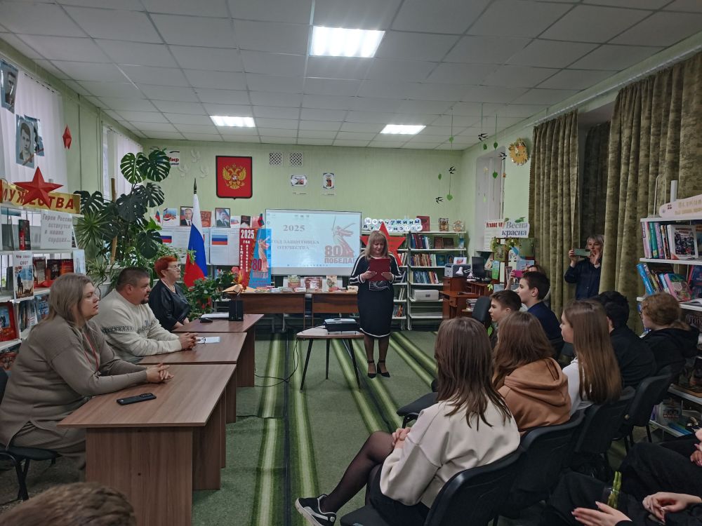 2025 год в России объявлен Годом защитника Отечества и Годом 80-летия Победы в Великой Отечественной войне 1941–1945 годов, в рамках этих событий в Детской библиотеке г. Ровеньки прошло мероприятие 2025 год в России объявлен Годом защитника Отечества и Годом 80-летия Победы в Великой Отечественной войне 1941–1945 годов, в рамках этих событий в Детской библиотеке г. Ровеньки прошло мероприятие