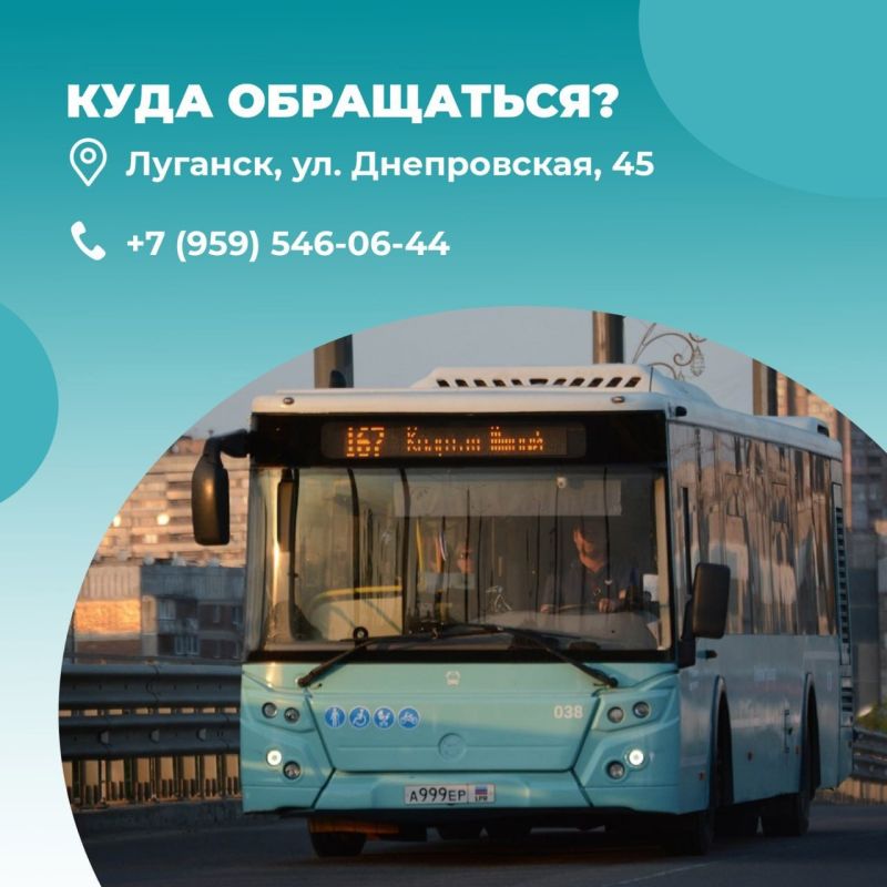 «Луганскгортранс» приглашает на работу водителей! «Луганскгортранс» приглашает на работу водителей!