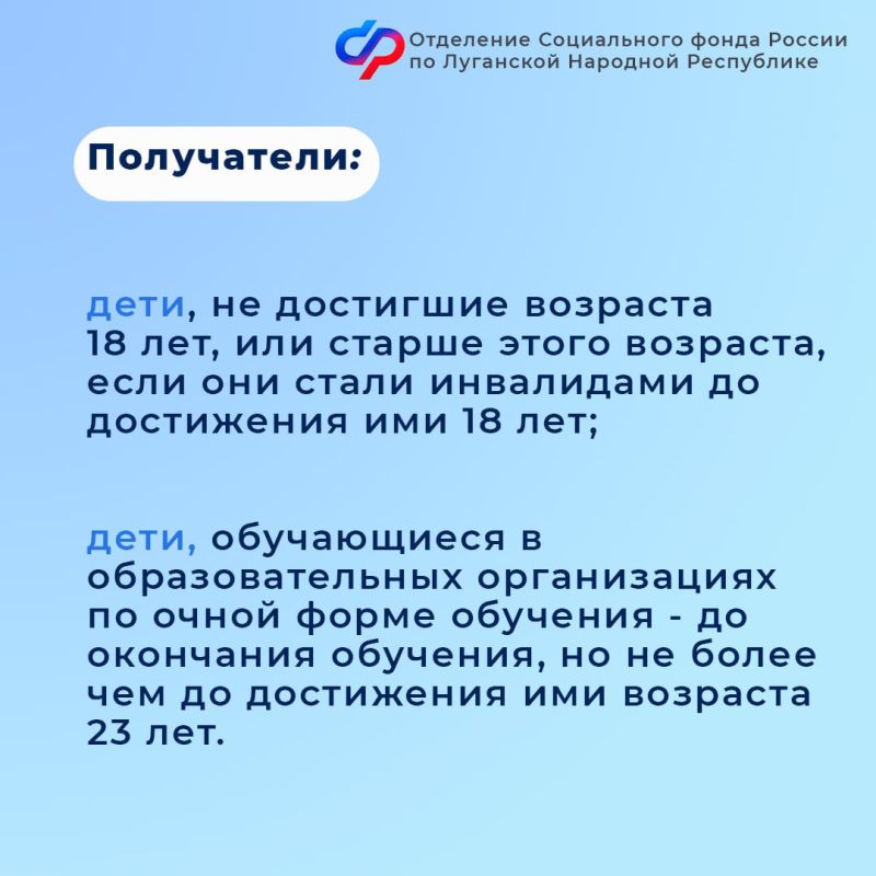 Как назначают ежемесячную компенсацию членам семей погибших военнослужащих в ЛНР? Как назначают ежемесячную компенсацию членам семей погибших военнослужащих в ЛНР?