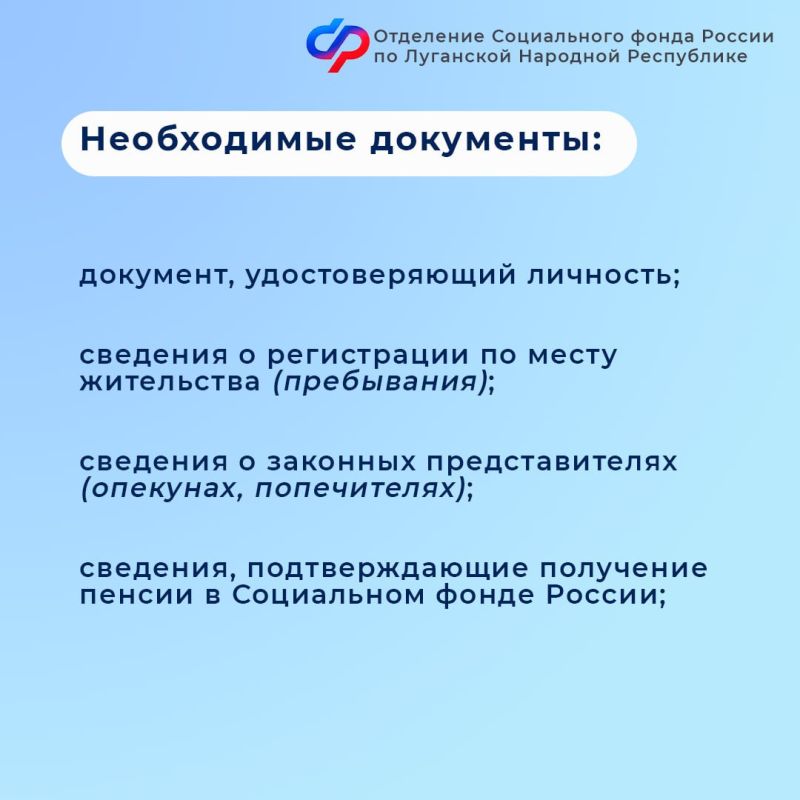 Как назначают ежемесячную компенсацию членам семей погибших военнослужащих в ЛНР? Как назначают ежемесячную компенсацию членам семей погибших военнослужащих в ЛНР?