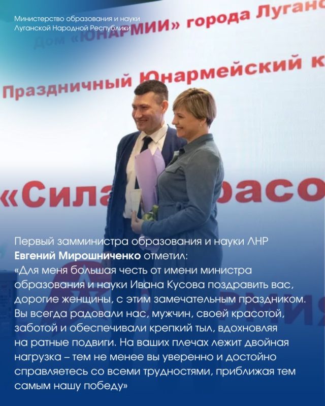 Праздник всё ближе!. В Луганском Доме молодежи состоялся праздничный концерт «Сила в красоте», посвященный Международному женскому дню Праздник всё ближе!. В Луганском Доме молодежи состоялся праздничный концерт «Сила в красоте», посвященный Международному женскому дню