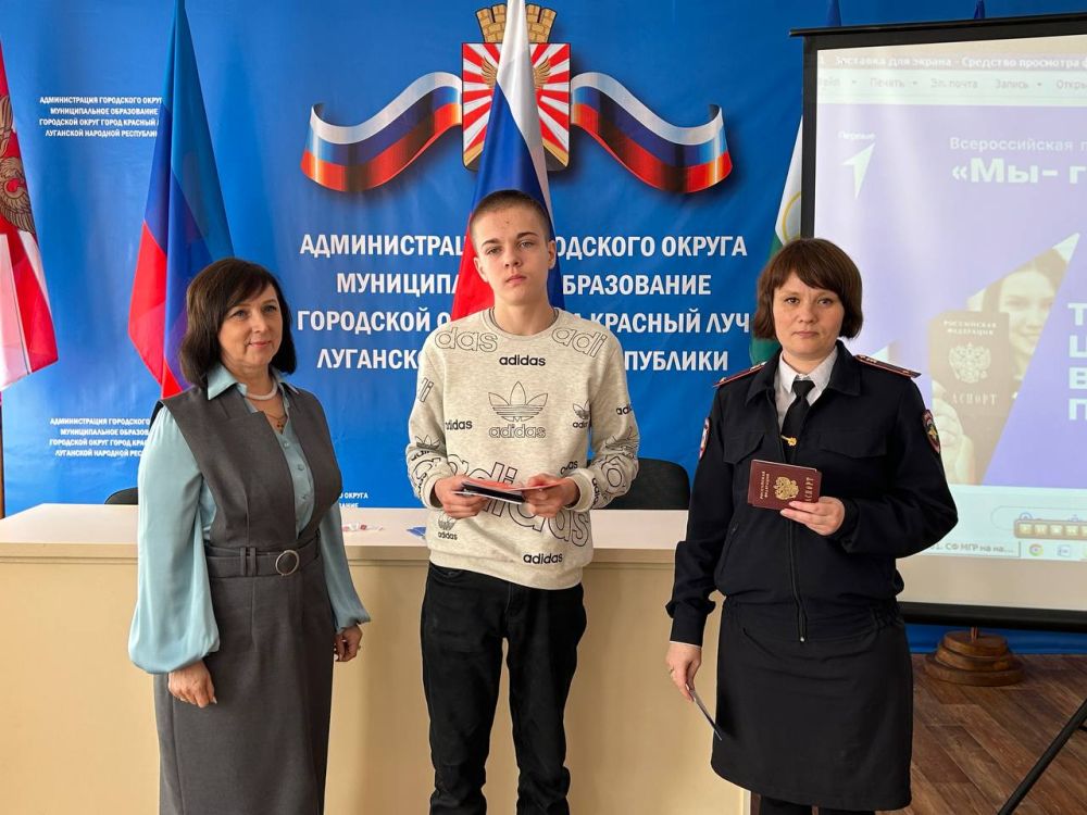Сегодня в Красном Луче заместитель главы Администрации округа Елена Воробьева вместе с сотрудником отдела МВД России «Краснолучский» Оксаной Луценко вручили первые паспорта гражданина Российской Федерации 13 юным... Сегодня в Красном Луче заместитель главы Администрации округа Елена Воробьева вместе с сотрудником отдела МВД России «Краснолучский» Оксаной Луценко вручили первые паспорта гражданина Российской Федерации 13 юным...
