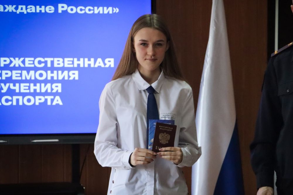 В Стаханове состоялась торжественная церемония вручения первых паспортов гражданина РФ В Стаханове состоялась торжественная церемония вручения первых паспортов гражданина РФ