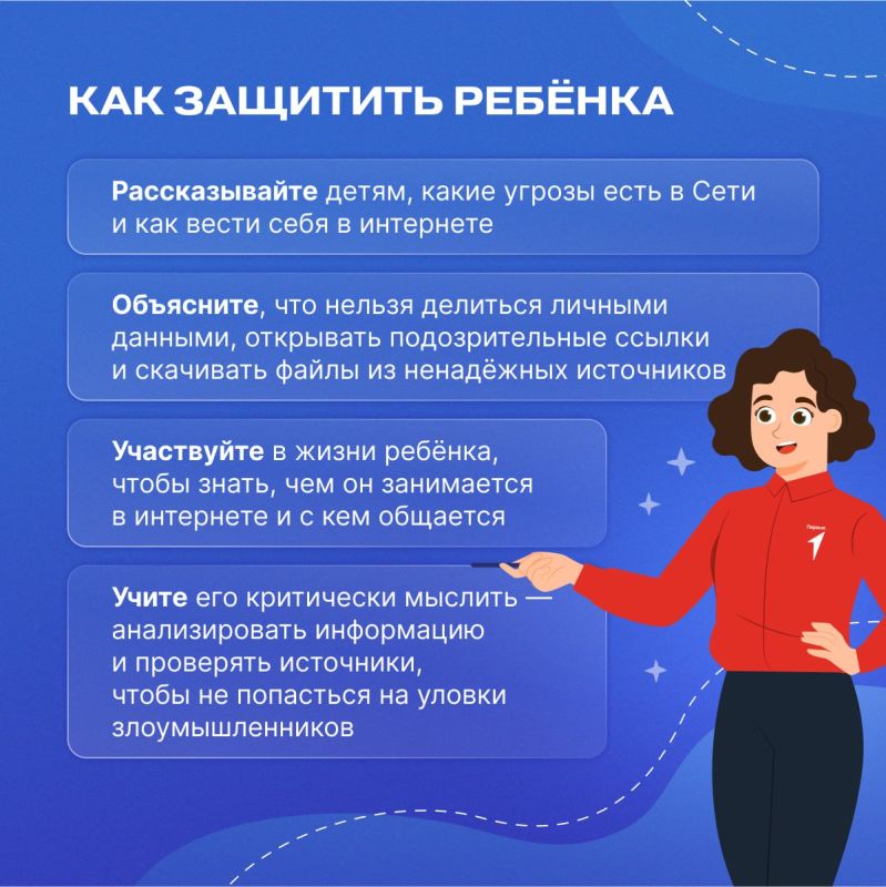 Как уберечь себя и своих близких от злоумышленников в интернете? Как уберечь себя и своих близких от злоумышленников в интернете?