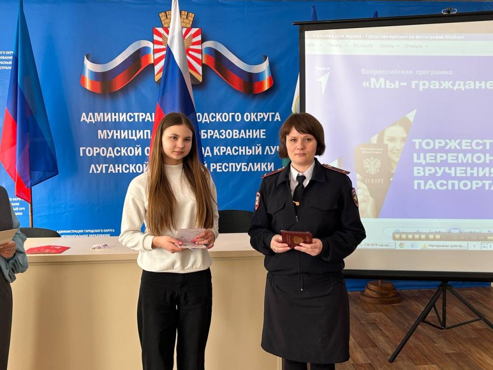 Сегодня в Красном Луче заместитель главы Администрации округа Елена Воробьева вместе с сотрудником отдела МВД России «Краснолучский» Оксаной Луценко вручили первые паспорта гражданина Российской Федерации 13 юным... Сегодня в Красном Луче заместитель главы Администрации округа Елена Воробьева вместе с сотрудником отдела МВД России «Краснолучский» Оксаной Луценко вручили первые паспорта гражданина Российской Федерации 13 юным...