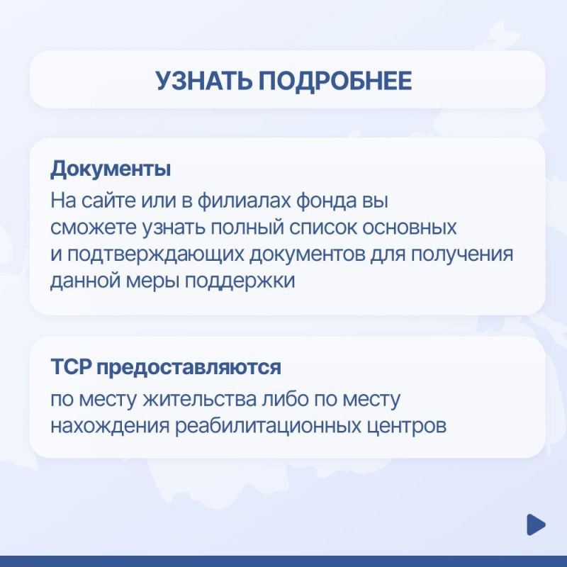 Раздел о доплате к стоимости электронного сертификата на приобретение технических средств реабилитации на сайте фонда «Защитники Отечества» Раздел о доплате к стоимости электронного сертификата на приобретение технических средств реабилитации на сайте фонда «Защитники Отечества»