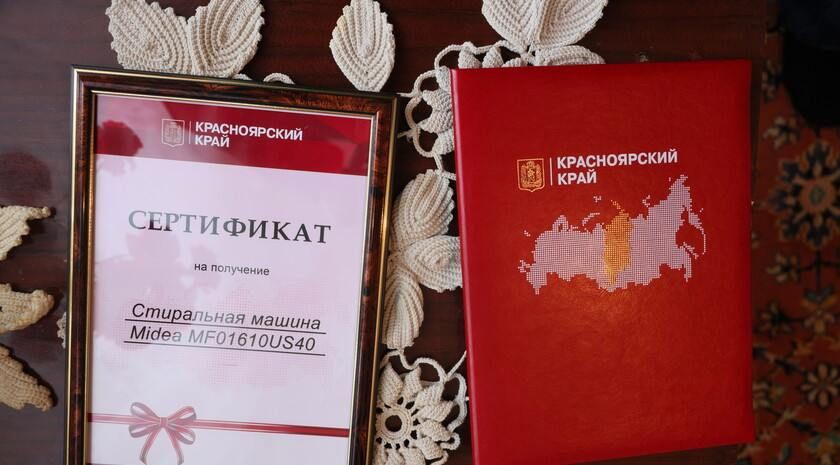 Губернатор Красноярского края Михаил Котюков в ходе визита в подшефный Свердловск навестил участницу партизанского отряда времен Великой Отечественной войны Надежду Крылову и поздравил ее с наступающим праздником Губернатор Красноярского края Михаил Котюков в ходе визита в подшефный Свердловск навестил участницу партизанского отряда времен Великой Отечественной войны Надежду Крылову и поздравил ее с наступающим праздником