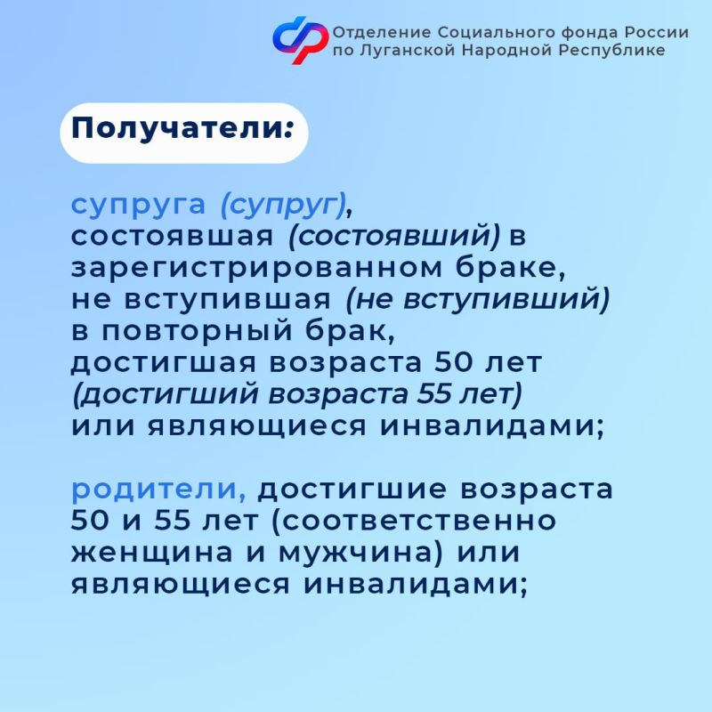 Как назначают ежемесячную компенсацию членам семей погибших военнослужащих в ЛНР? Как назначают ежемесячную компенсацию членам семей погибших военнослужащих в ЛНР?
