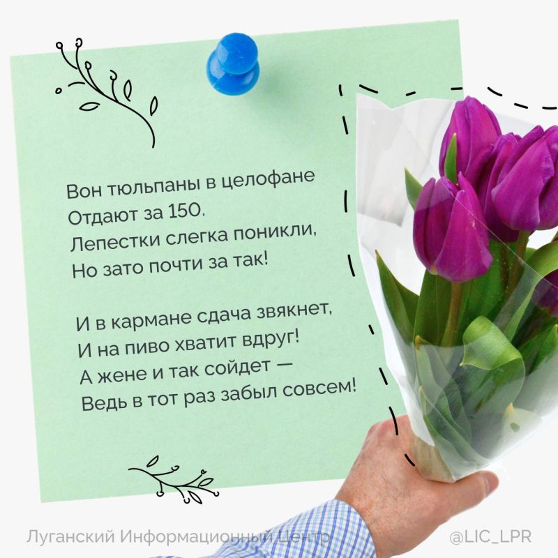 8 Марта, 8 Марта… Заладили! Дари им цветы, конфеты, «Дайсон» какой-то 8 Марта, 8 Марта… Заладили! Дари им цветы, конфеты, «Дайсон» какой-то