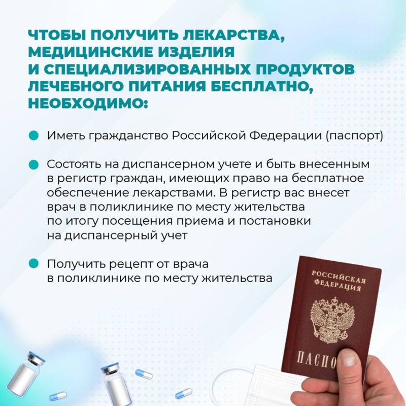 Правила льготного лекарственного обеспечения в ЛНР Правила льготного лекарственного обеспечения в ЛНР