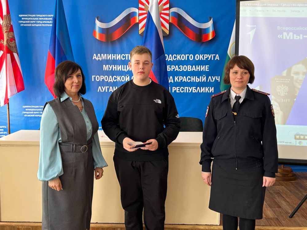 Сегодня в Красном Луче заместитель главы Администрации округа Елена Воробьева вместе с сотрудником отдела МВД России «Краснолучский» Оксаной Луценко вручили первые паспорта гражданина Российской Федерации 13 юным... Сегодня в Красном Луче заместитель главы Администрации округа Елена Воробьева вместе с сотрудником отдела МВД России «Краснолучский» Оксаной Луценко вручили первые паспорта гражданина Российской Федерации 13 юным...