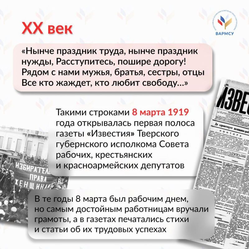 История праздника 8 Марта - в ккрточках История праздника 8 Марта - в ккрточках