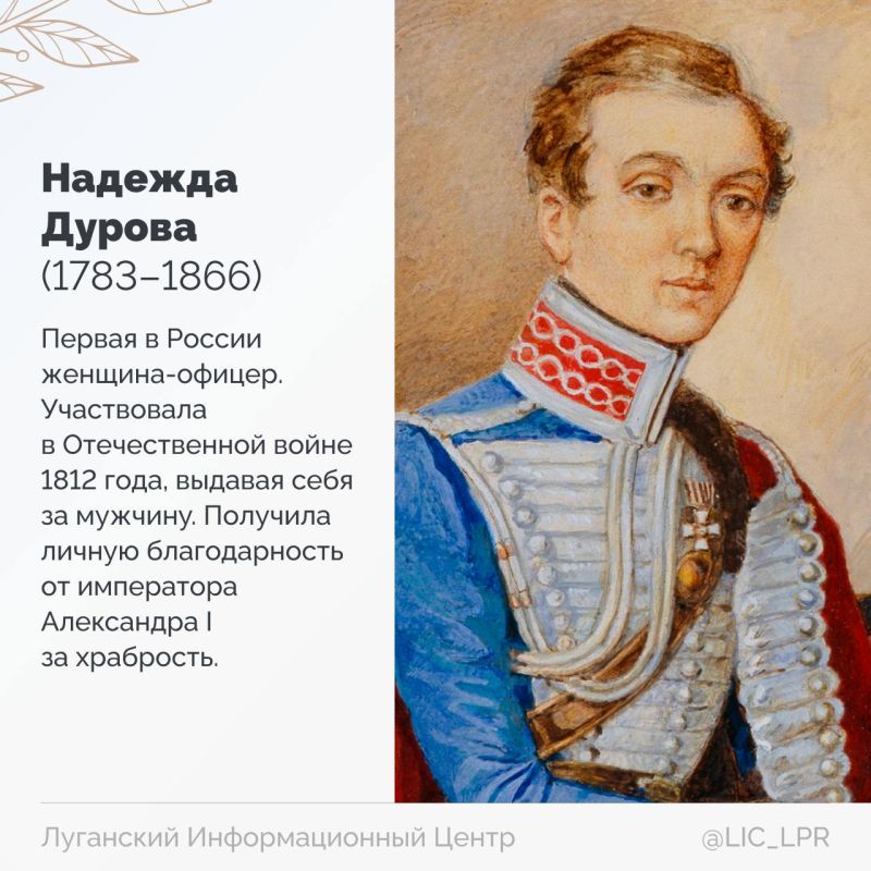 Российские женщины — сила, вдохновение, история! Российские женщины — сила, вдохновение, история!