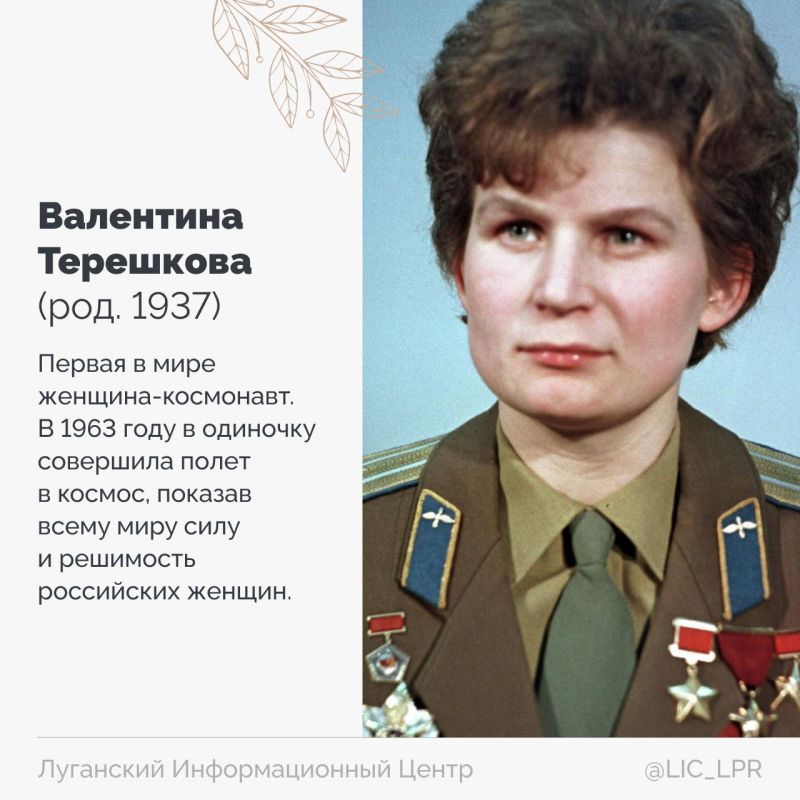 Российские женщины — сила, вдохновение, история! Российские женщины — сила, вдохновение, история!