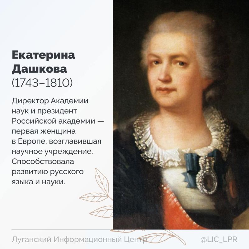 Российские женщины — сила, вдохновение, история! Российские женщины — сила, вдохновение, история!