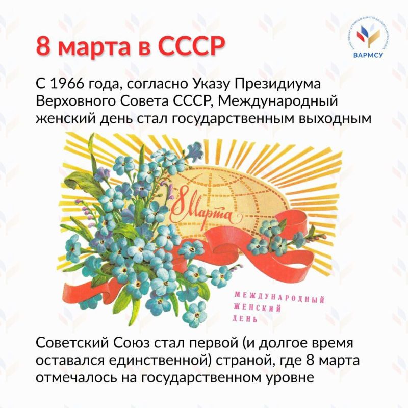 История праздника 8 Марта - в ккрточках История праздника 8 Марта - в ккрточках
