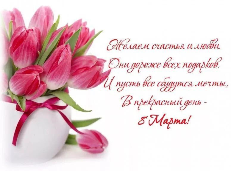 Дорогие коллеги, поздравляем вас с 8 марта! Дорогие коллеги, поздравляем вас с 8 марта!