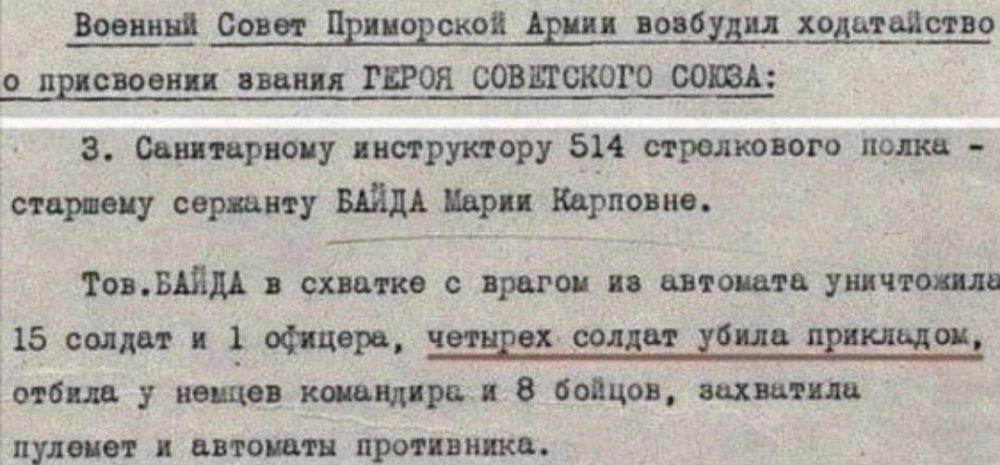 Рота разведчиков, в составе которой воевала Мария Байда, сдерживала натиск немцев в районе Мекензиевых гор Рота разведчиков, в составе которой воевала Мария Байда, сдерживала натиск немцев в районе Мекензиевых гор