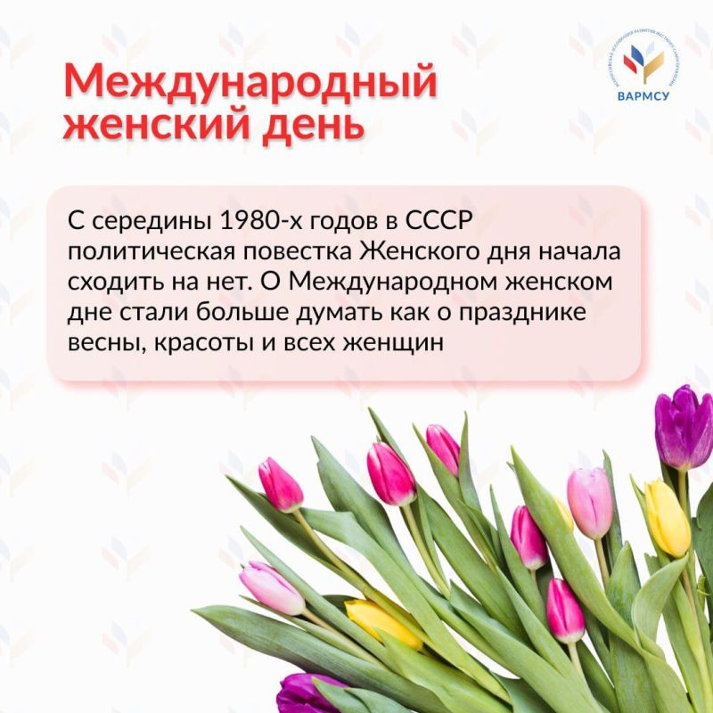 История праздника 8 Марта - в ккрточках История праздника 8 Марта - в ккрточках