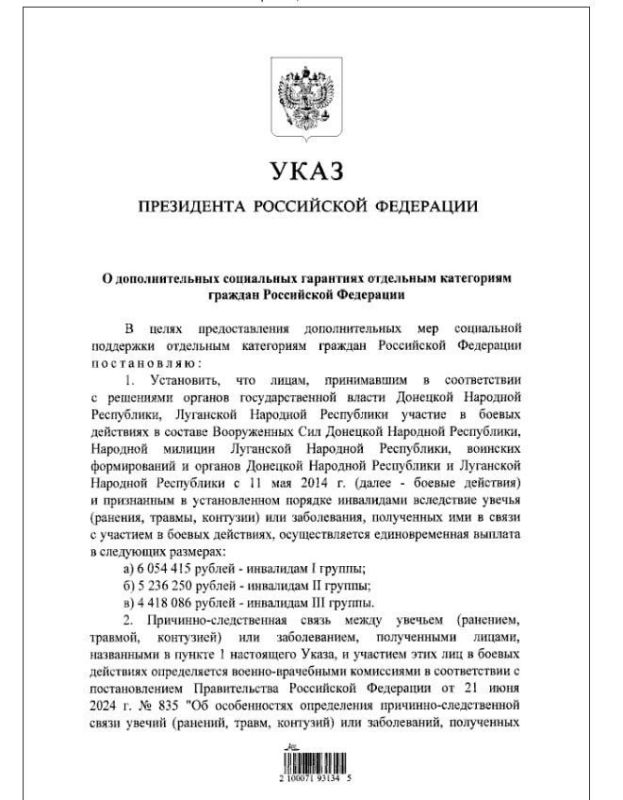 Майя Пирогова: Президент РФ Владимир Путин подписал указ о единовременной выплате лицам, воевавшим на стороне ДНР и ЛНР с 11 мая 2014 года и получивших инвалидность