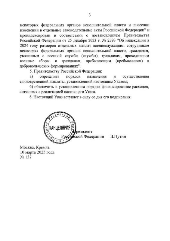 Президент России Владимир Путин подписал Указ о единовременных выплатах до 6 млн рублей ополченцам Донбасса, которые стали инвалидами Президент России Владимир Путин подписал Указ о единовременных выплатах до 6 млн рублей ополченцам Донбасса, которые стали инвалидами
