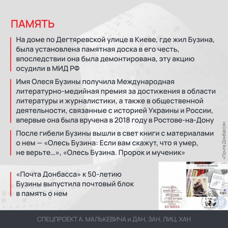 Спецпроект «Погибли за правду» Спецпроект «Погибли за правду»