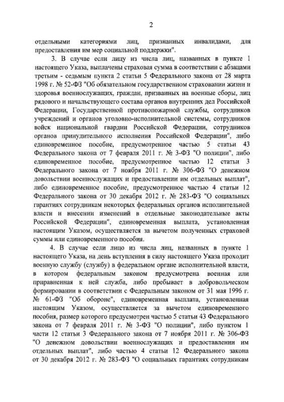 Путин своим указом установил выплаты для ополченцев Донецкой и Луганской народных республик, получивших инвалидность в боях с украинскими формированиями, которые шли с 2014 года Путин своим указом установил выплаты для ополченцев Донецкой и Луганской народных республик, получивших инвалидность в боях с украинскими формированиями, которые шли с 2014 года